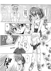 Page 96 of ARCHIVES | 純愛檔案 - preview thumbnail