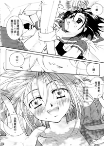 Page 106 of Kiss Yori Taisetsu | 情話綿綿 - preview thumbnail