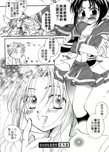 Page 110 of Kiss Yori Taisetsu | 情話綿綿 - preview thumbnail