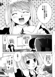 Page 11 of Kiss Yori Taisetsu | 情話綿綿 - preview thumbnail