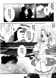 Page 112 of Kiss Yori Taisetsu | 情話綿綿 - preview thumbnail