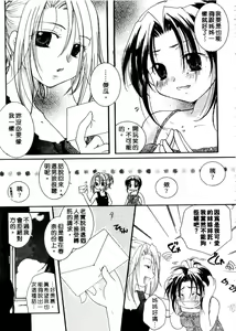 Page 119 of Kiss Yori Taisetsu | 情話綿綿 - preview thumbnail