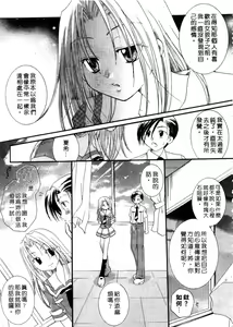 Page 127 of Kiss Yori Taisetsu | 情話綿綿 - preview thumbnail