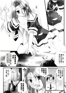 Page 141 of Kiss Yori Taisetsu | 情話綿綿 - preview thumbnail