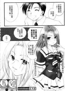 Page 142 of Kiss Yori Taisetsu | 情話綿綿 - preview thumbnail