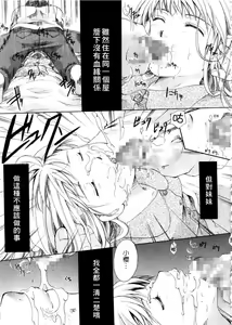 Page 167 of Kiss Yori Taisetsu | 情話綿綿 - preview thumbnail