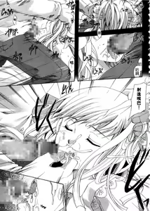 Page 177 of Kiss Yori Taisetsu | 情話綿綿 - preview thumbnail