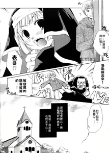 Page 28 of Kiss Yori Taisetsu | 情話綿綿 - preview thumbnail