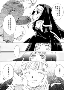 Page 32 of Kiss Yori Taisetsu | 情話綿綿 - preview thumbnail