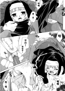 Page 34 of Kiss Yori Taisetsu | 情話綿綿 - preview thumbnail