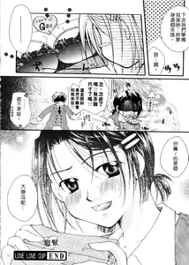 Page 66 of Kiss Yori Taisetsu | 情話綿綿 - preview thumbnail