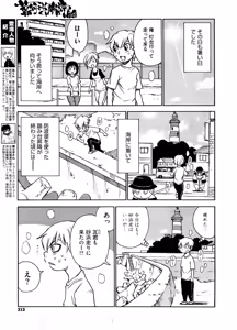Page 310 of COMIC Megastore 2008-09 - preview thumbnail