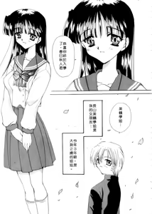 Page 103 of Koi no Houteishiki | 戀的方程式 - preview thumbnail