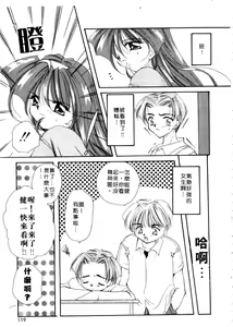 Page 119 of Koi no Houteishiki | 戀的方程式 - preview thumbnail