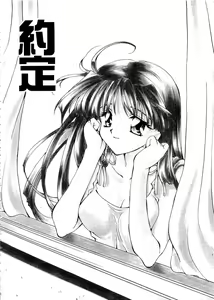 Page 134 of Koi no Houteishiki | 戀的方程式 - preview thumbnail