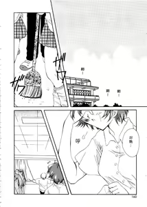 Page 160 of Koi no Houteishiki | 戀的方程式 - preview thumbnail