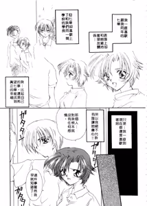 Page 163 of Koi no Houteishiki | 戀的方程式 - preview thumbnail