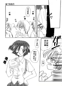 Page 179 of Koi no Houteishiki | 戀的方程式 - preview thumbnail
