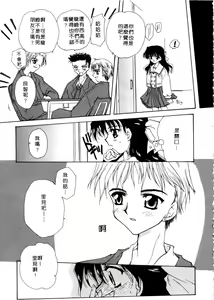 Page 23 of Koi no Houteishiki | 戀的方程式 - preview thumbnail