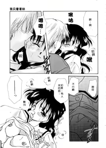 Page 29 of Koi no Houteishiki | 戀的方程式 - preview thumbnail