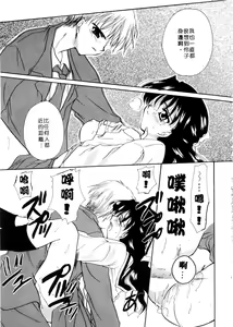 Page 33 of Koi no Houteishiki | 戀的方程式 - preview thumbnail