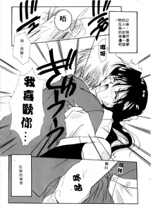 Page 34 of Koi no Houteishiki | 戀的方程式 - preview thumbnail