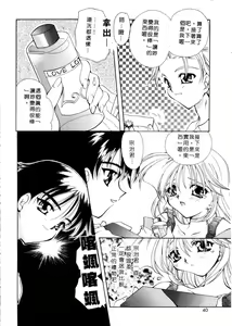 Page 40 of Koi no Houteishiki | 戀的方程式 - preview thumbnail