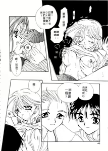 Page 46 of Koi no Houteishiki | 戀的方程式 - preview thumbnail