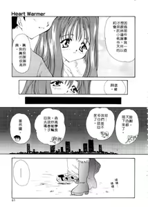 Page 61 of Koi no Houteishiki | 戀的方程式 - preview thumbnail