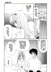 Page 77 of Koi no Houteishiki | 戀的方程式 - preview thumbnail