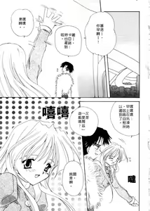 Page 9 of Koi no Houteishiki | 戀的方程式 - preview thumbnail