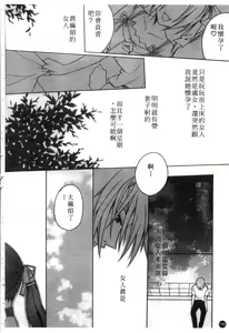 Page 119 of green herb candy | 綠色薄荷糖 Ch. 1-10 - preview thumbnail