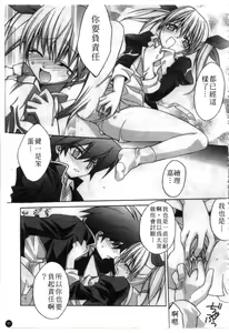 Page 12 of green herb candy | 綠色薄荷糖 Ch. 1-10 - preview thumbnail