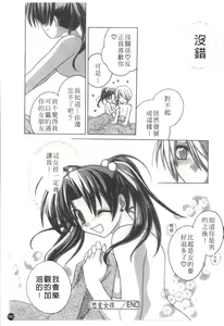 Page 166 of green herb candy | 綠色薄荷糖 Ch. 1-10 - preview thumbnail