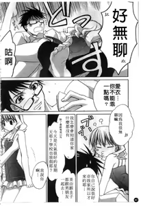 Page 41 of green herb candy | 綠色薄荷糖 Ch. 1-10 - preview thumbnail