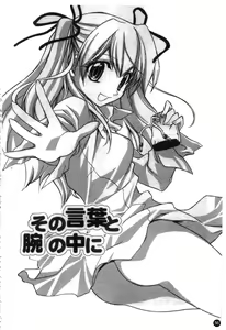 Page 57 of green herb candy | 綠色薄荷糖 Ch. 1-10 - preview thumbnail
