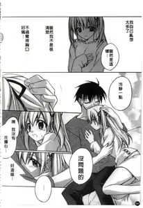 Page 65 of green herb candy | 綠色薄荷糖 Ch. 1-10 - preview thumbnail