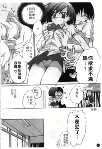 Page 75 of green herb candy | 綠色薄荷糖 Ch. 1-10 - preview thumbnail