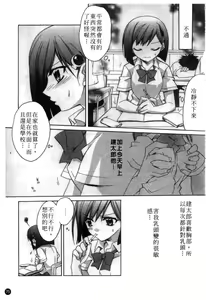Page 76 of green herb candy | 綠色薄荷糖 Ch. 1-10 - preview thumbnail