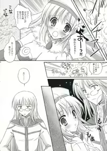 Page 7 of FANTASTIC!! - preview thumbnail