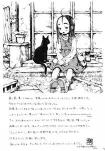 Page 4 of Biidamamushi - preview thumbnail