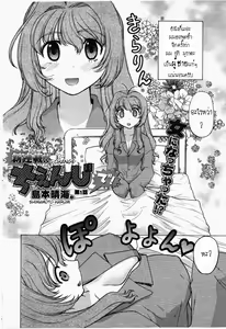 Page 2 of Change Ch. 1-3 - preview thumbnail