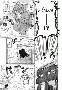 Page 3 of Change Ch. 1-3 - preview thumbnail