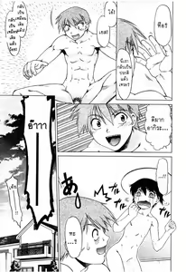 Page 34 of Change Ch. 1-3 - preview thumbnail
