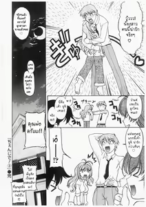 Page 56 of Change Ch. 1-3 - preview thumbnail
