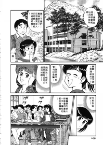 Page 107 of Himitsu no Alice 2 | 窺秘愛麗絲 2 - preview thumbnail