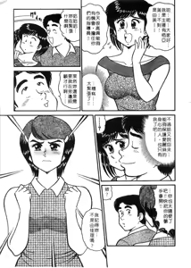 Page 108 of Himitsu no Alice 2 | 窺秘愛麗絲 2 - preview thumbnail