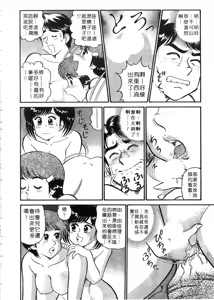 Page 139 of Himitsu no Alice 2 | 窺秘愛麗絲 2 - preview thumbnail