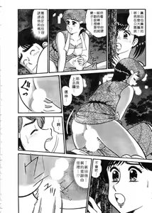 Page 161 of Himitsu no Alice 2 | 窺秘愛麗絲 2 - preview thumbnail