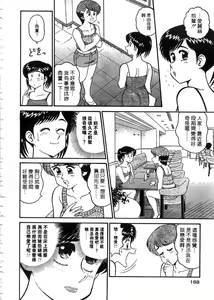 Page 169 of Himitsu no Alice 2 | 窺秘愛麗絲 2 - preview thumbnail